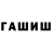 Метадон кристалл Shamilhan