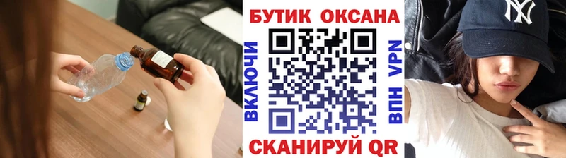 mega ССЫЛКА  Лабинск  Бутират оксибутират  магазин  наркотиков 