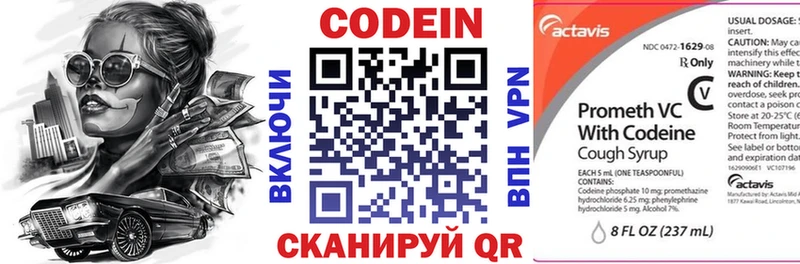 цена наркотик Лабинск Codein Purple Drank