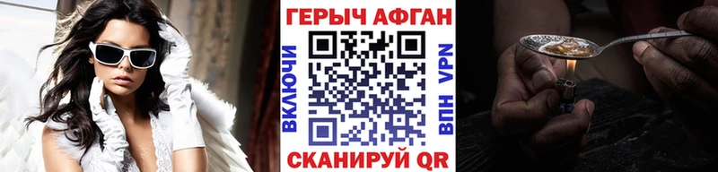 Героин афганец  Лабинск 