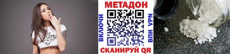 Метадон кристалл  дарнет шоп  Лабинск 